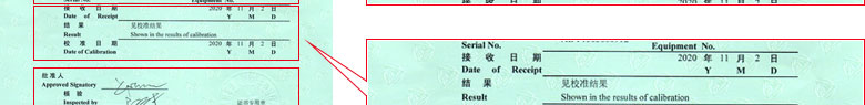电学午夜看片网站证书报告首页