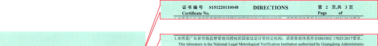 电学午夜看片网站证书报告说明页