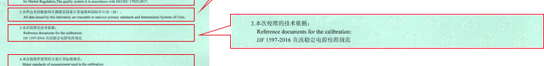 电学午夜看片网站证书报告说明页