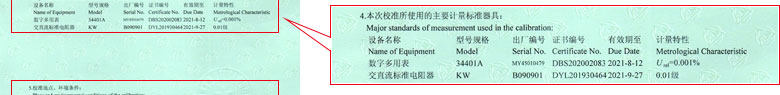 电学午夜看片网站证书报告说明页