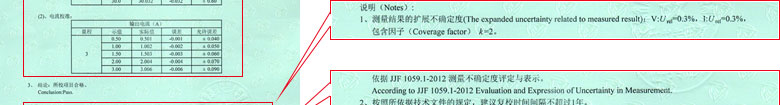 电学午夜看片网站证书报告结果页