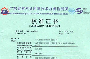 电学午夜看片网站证书报告首页图片