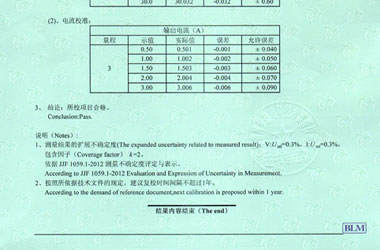 电学午夜看片网站证书报告结果页图片