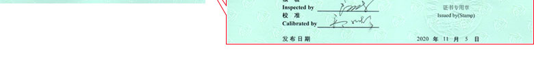 电力91看片APP网站证书报告首页