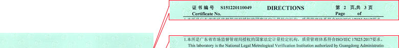 电力91看片APP网站证书报告说明页