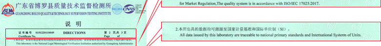 电力91看片APP网站证书报告说明页