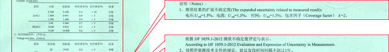 电力91看片APP网站证书报告结果页