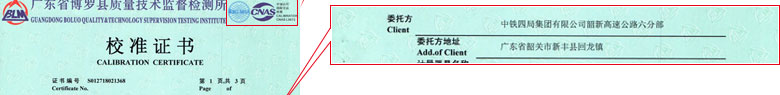 轨道交通91看片APP网站证书报告首页