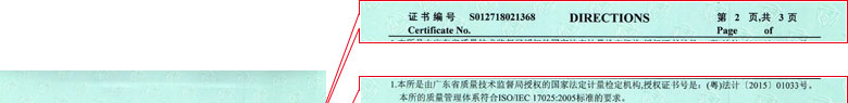 轨道交通91看片APP网站证书报告说明页