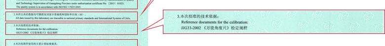 轨道交通91看片APP网站证书报告说明页