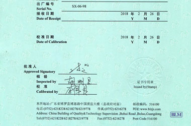 轨道交通91看片APP网站证书报告首页图片