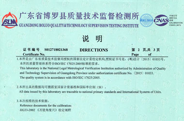 轨道交通91看片APP网站证书报告说明页图片