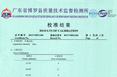 轨道交通91看片APP网站证书报告结果页图片