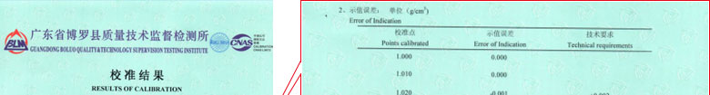光学午夜看片网站证书报告结果页
