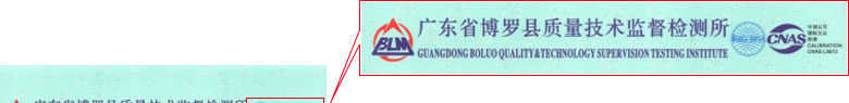化学91看片APP网站证书报告首页