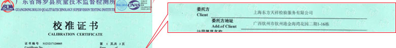 化学91看片APP网站证书报告首页