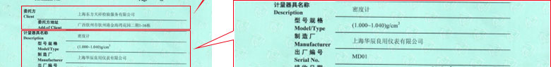 化学91看片APP网站证书报告首页