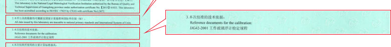 化学91看片APP网站证书报告说明页