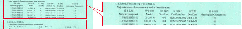 化学91看片APP网站证书报告说明页
