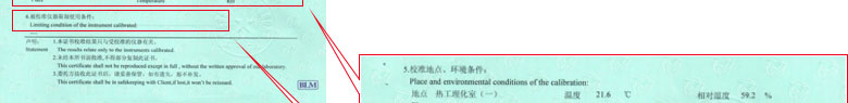 化学91看片APP网站证书报告说明页