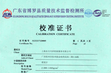 化学91看片APP网站证书报告首页图片