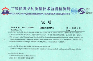 化学91看片APP网站证书报告说明页图片
