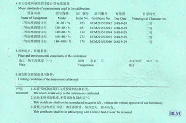 化学91看片APP网站证书报告说明页图片