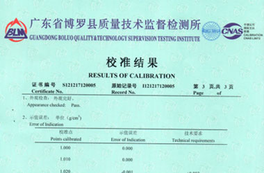 化学91看片APP网站证书报告结果页图片