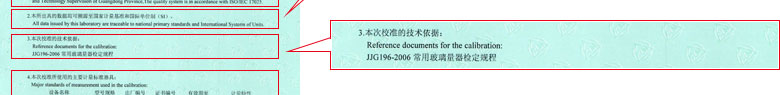 化学午夜看片网站证书报告说明页