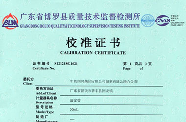 化学午夜看片网站证书报告首页图片
