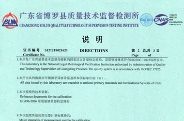 化学午夜看片网站证书报告说明页图片