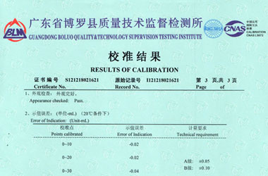 化学午夜看片网站证书报告结果页图片