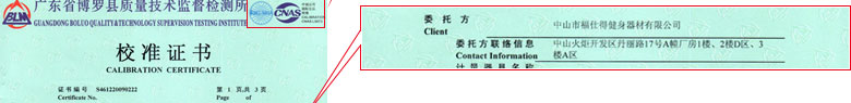 建材91看片APP网站证书报告首页