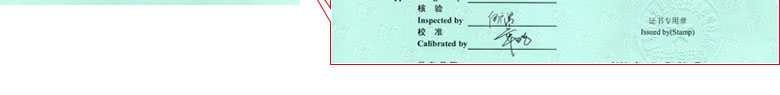 建材91看片APP网站证书报告首页