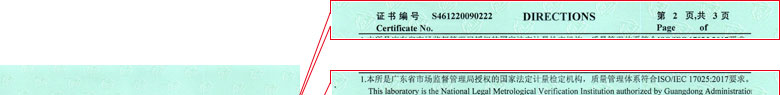 建材91看片APP网站证书报告说明页