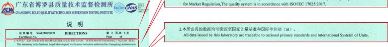 建材91看片APP网站证书报告说明页
