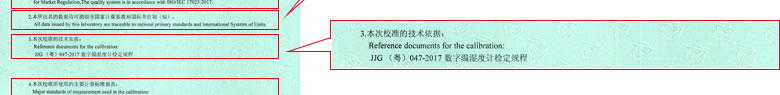建材91看片APP网站证书报告说明页