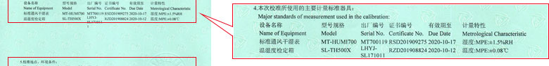 建材91看片APP网站证书报告说明页