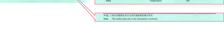 建材91看片APP网站证书报告说明页