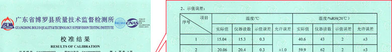 建材91看片APP网站证书报告结果页