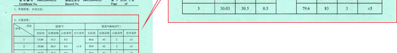 建材91看片APP网站证书报告结果页