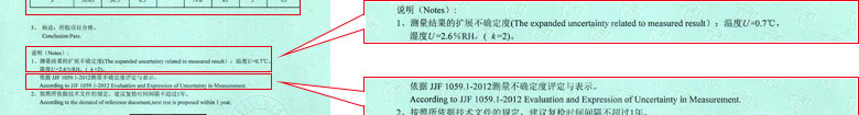 建材91看片APP网站证书报告结果页