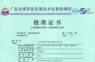 建材91看片APP网站证书报告首页图片