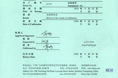 建材91看片APP网站证书报告首页图片