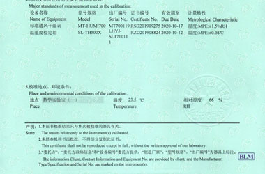 建材91看片APP网站证书报告说明页图片