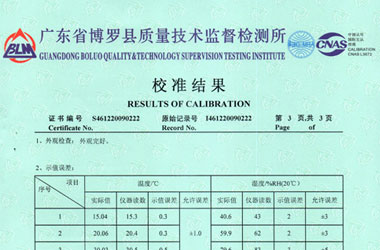 建材91看片APP网站证书报告结果页图片