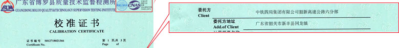 几何量91看片APP网站证书报告首页