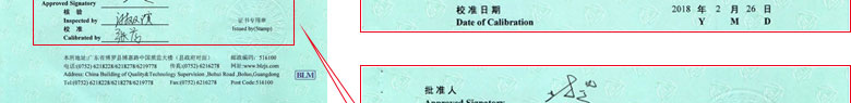 几何量91看片APP网站证书报告首页