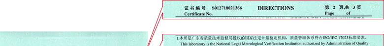几何量91看片APP网站证书报告说明页
