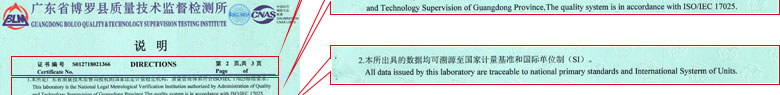 几何量91看片APP网站证书报告说明页